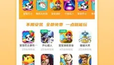 开心玩 截图
