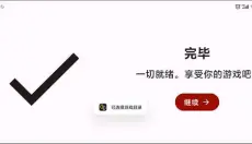 yuzu模拟器 截图