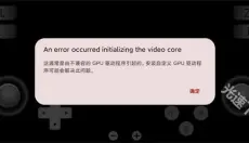 yuzu模拟器 截图