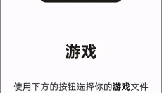yuzu模拟器 截图