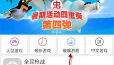 虫虫助手游戏盒子 截图