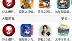 虫虫助手游戏盒子 截图