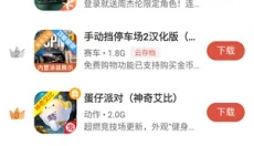 虫虫助手游戏盒子 截图