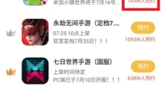 虫虫助手游戏盒子 截图