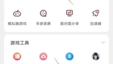 虫虫助手游戏盒子 截图