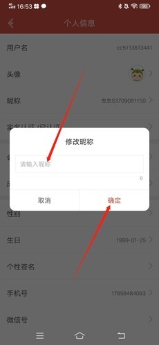 虫虫助手app5