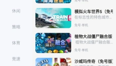 超机云游 截图