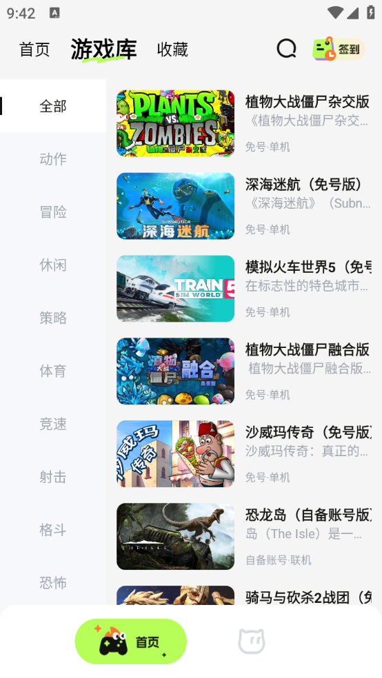 超机云游