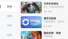 超机云游 截图