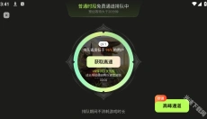 超机云游 截图