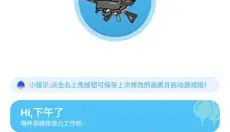 殇痕画质助手 截图