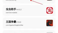 殇痕画质助手 截图