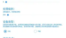 殇痕画质助手 截图