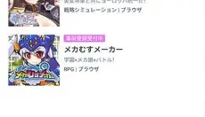 DMMGAMES 截图