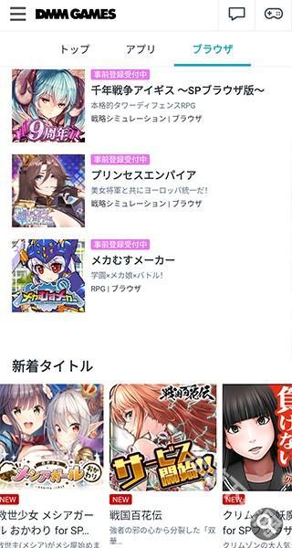 dmmgames
