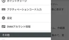DMMGAMES 截图