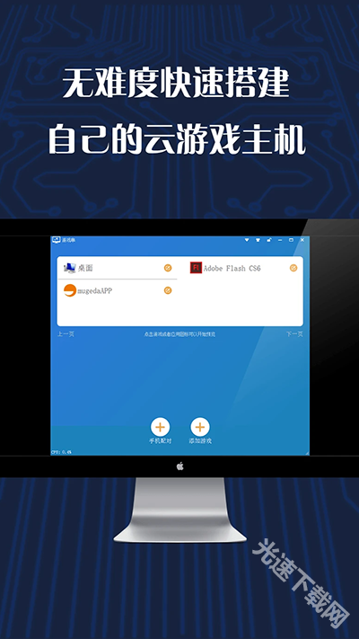 游戏串