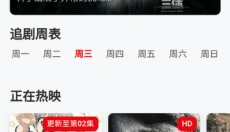 量子影视 截图