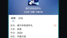 晴天影视 截图