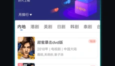 晴天影视 截图