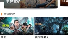 八一影视 截图
