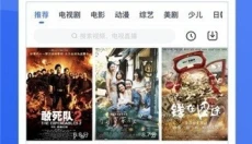 星空影视 截图