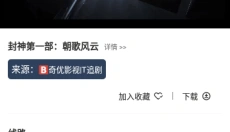 荷城影视 截图