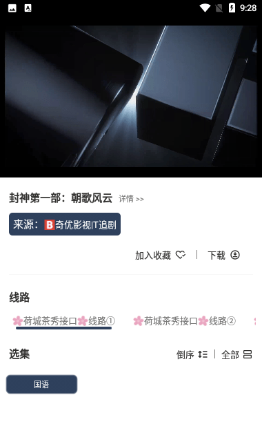 荷城影视