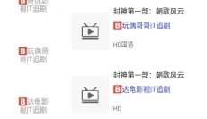 荷城影视 截图