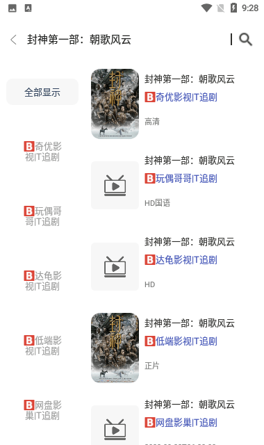 荷城影视
