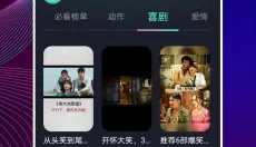 QQ影视 截图