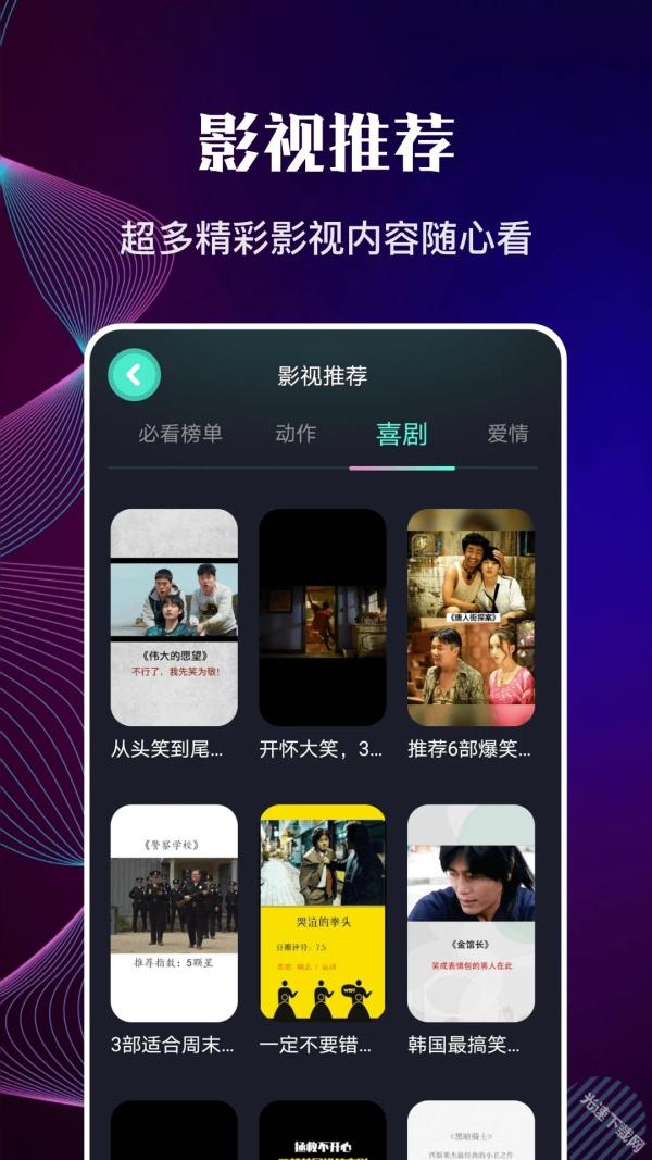 QQ影视