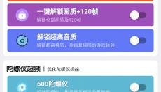 画质魔盒 截图