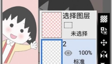 爱笔思画X 截图