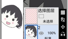 爱笔思画X 截图