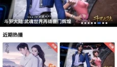 大地视频 截图