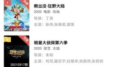 大地视频 截图