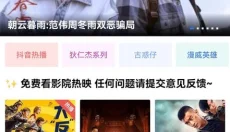 星空视频正版 截图