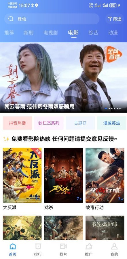 星空视频正版