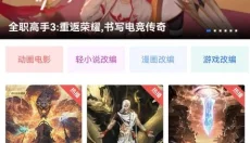 星空视频正版 截图