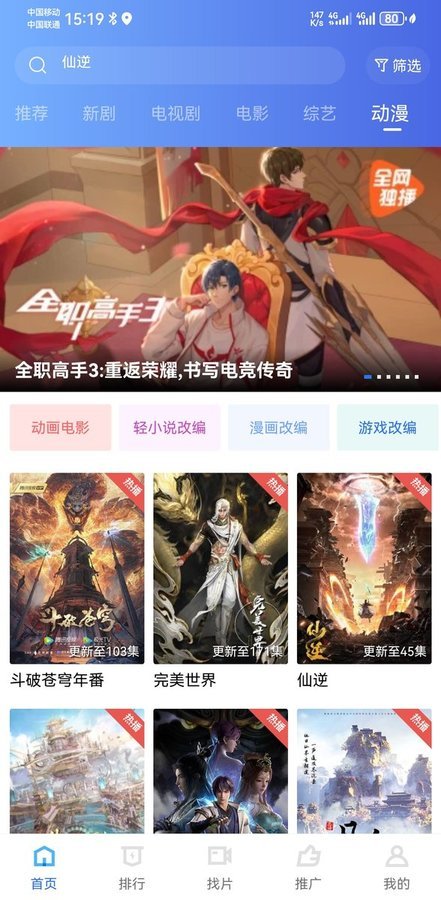 星空视频正版