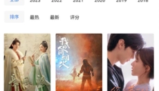 星星视频 截图
