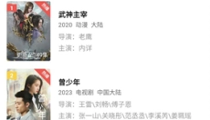星星视频 截图