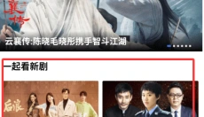 星星视频 截图