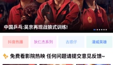 火焰视频 截图