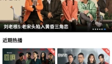 火焰视频 截图