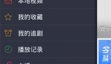 百度视频 截图