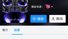 百度视频 截图