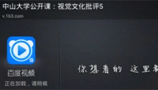 百度视频 截图