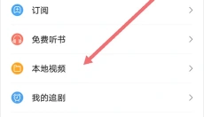 百度视频 截图